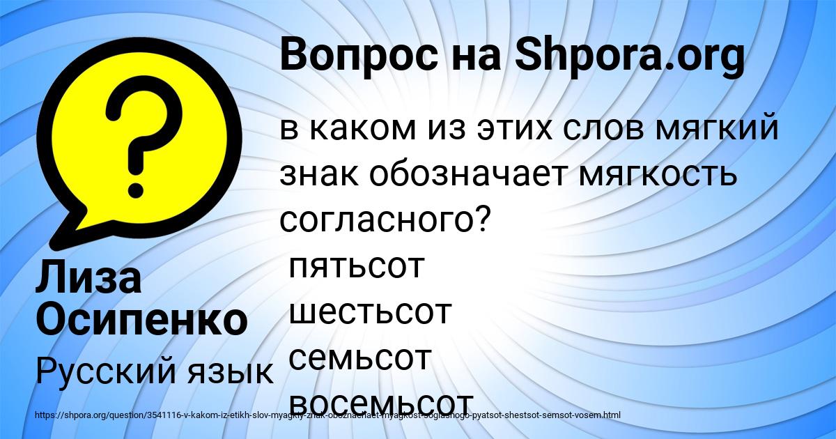 Картинка с текстом вопроса от пользователя Лиза Осипенко