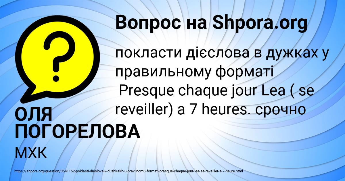Картинка с текстом вопроса от пользователя ОЛЯ ПОГОРЕЛОВА