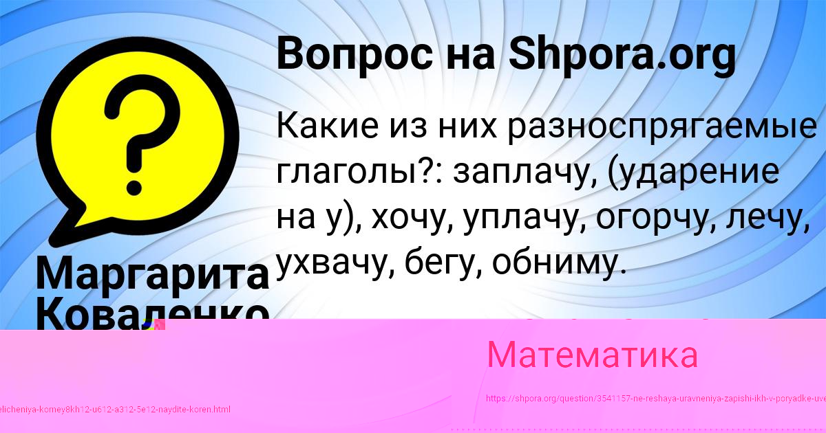 Картинка с текстом вопроса от пользователя Валик Астапенко 