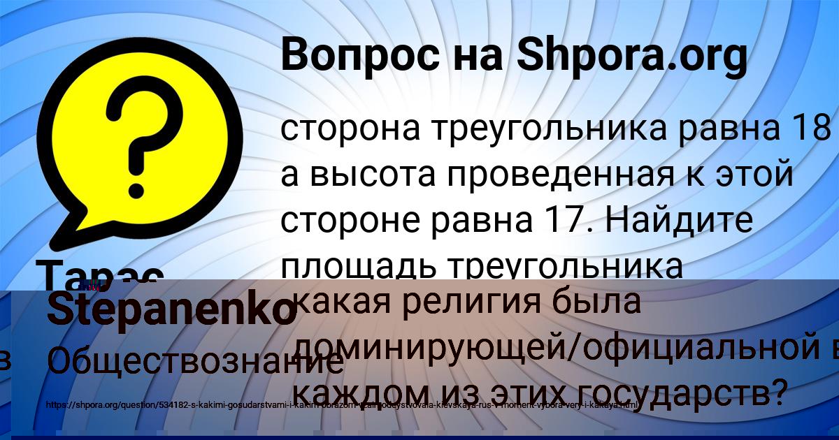 Картинка с текстом вопроса от пользователя Лина Кудрина