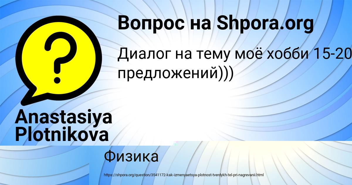 Картинка с текстом вопроса от пользователя ELISEY MARCYPAN