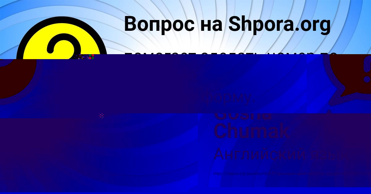 Картинка с текстом вопроса от пользователя Алиса Атрощенко