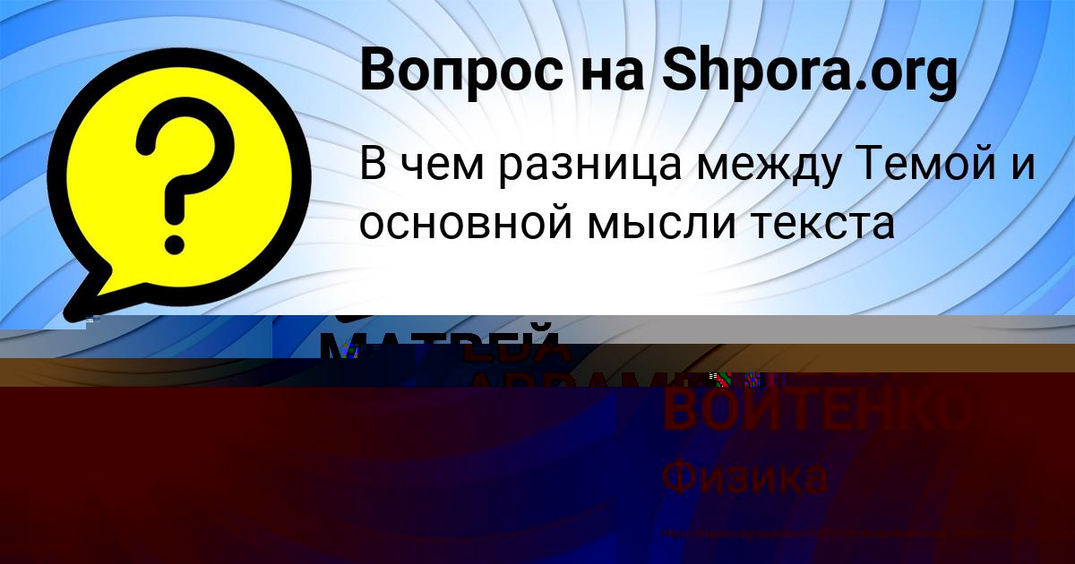 Картинка с текстом вопроса от пользователя ЕВА АВРАМЕНКО