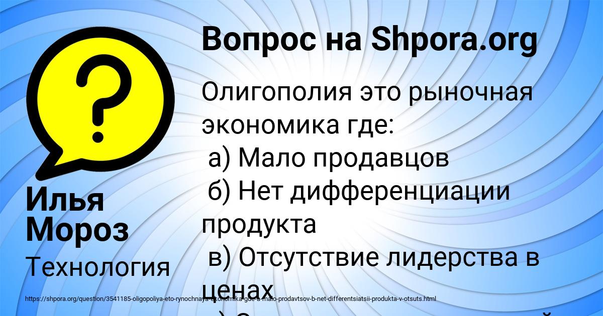 Картинка с текстом вопроса от пользователя Илья Мороз