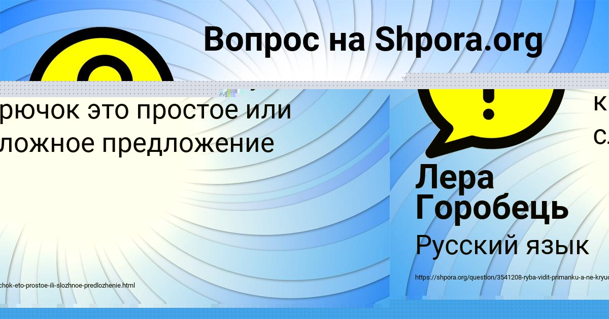 Картинка с текстом вопроса от пользователя Лера Горобець