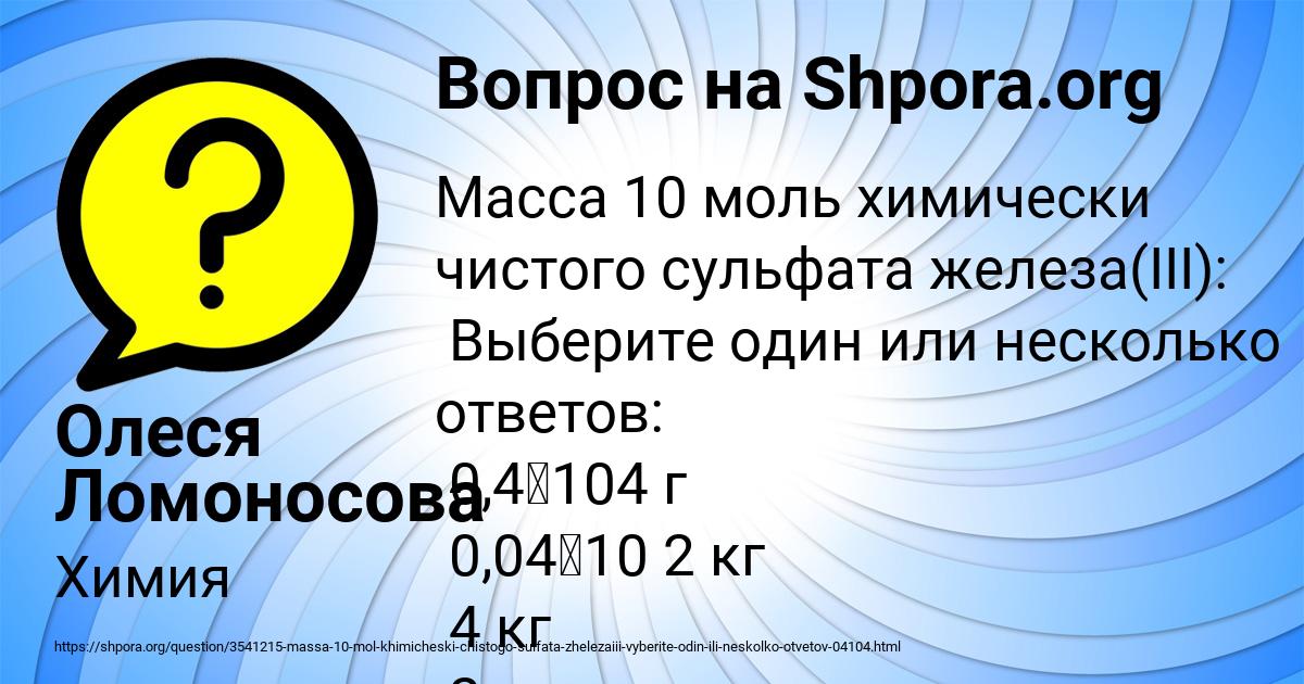 Картинка с текстом вопроса от пользователя Олеся Ломоносова