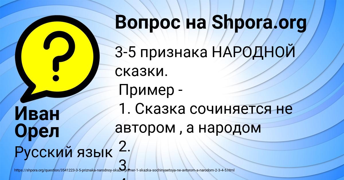 Картинка с текстом вопроса от пользователя Иван Орел