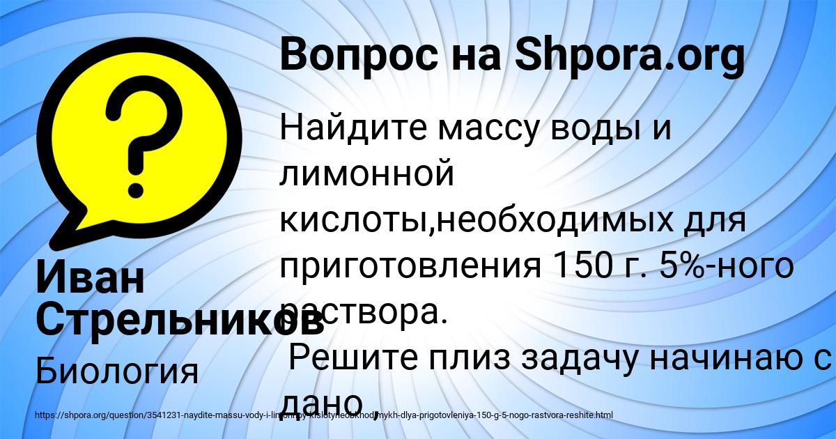 Картинка с текстом вопроса от пользователя Иван Стрельников