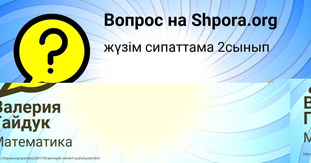 Картинка с текстом вопроса от пользователя Ника Воробьёва