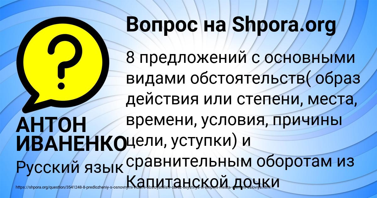 Картинка с текстом вопроса от пользователя АНТОН ИВАНЕНКО