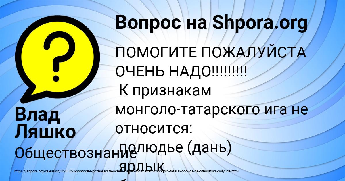 Картинка с текстом вопроса от пользователя Влад Ляшко