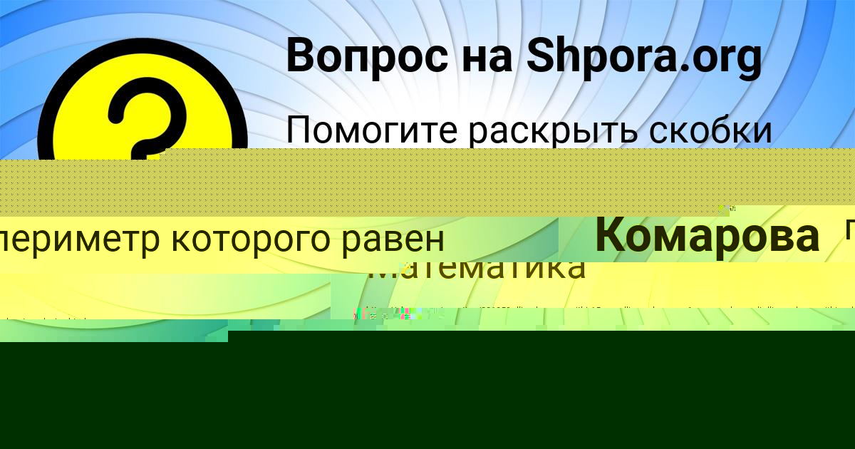 Картинка с текстом вопроса от пользователя Lina Makogon