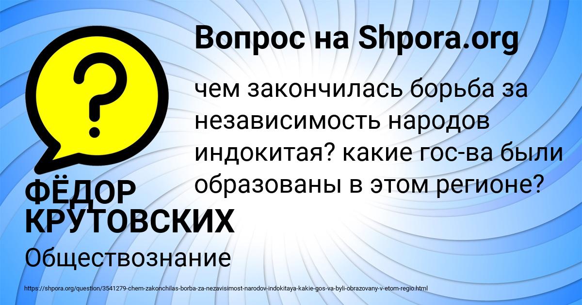 Картинка с текстом вопроса от пользователя ФЁДОР КРУТОВСКИХ