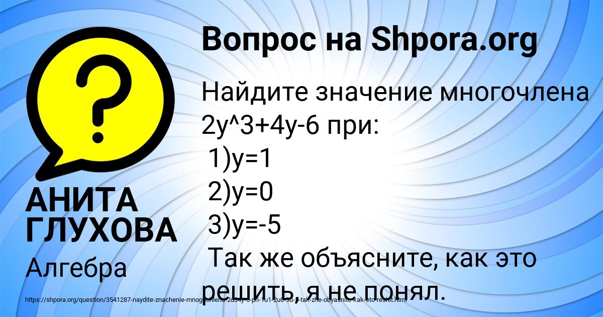 Картинка с текстом вопроса от пользователя АНИТА ГЛУХОВА