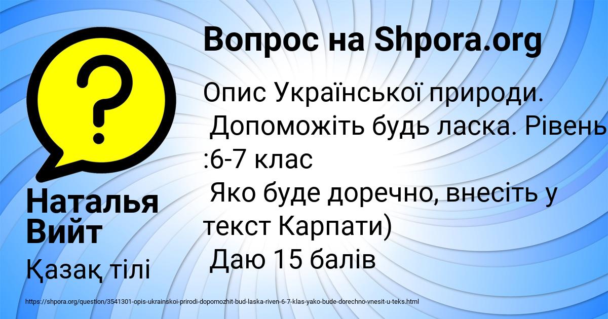 Картинка с текстом вопроса от пользователя Наталья Вийт