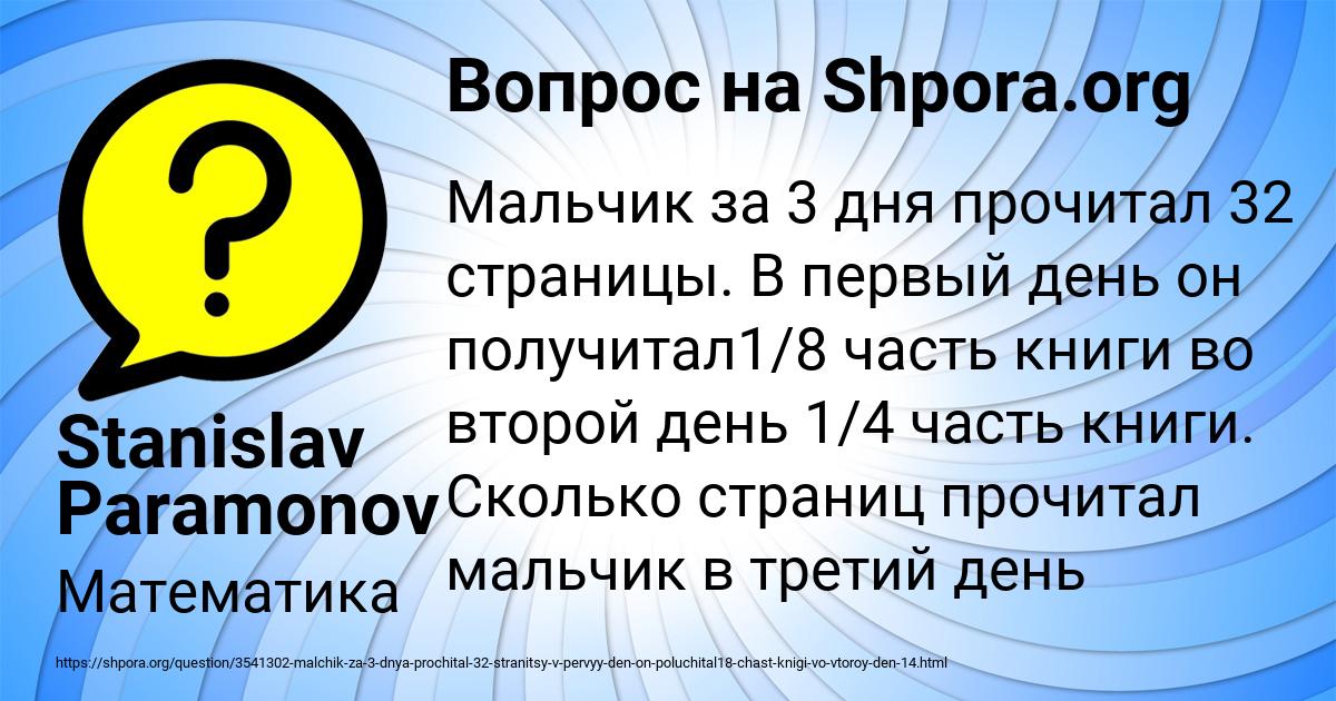 Картинка с текстом вопроса от пользователя Stanislav Paramonov