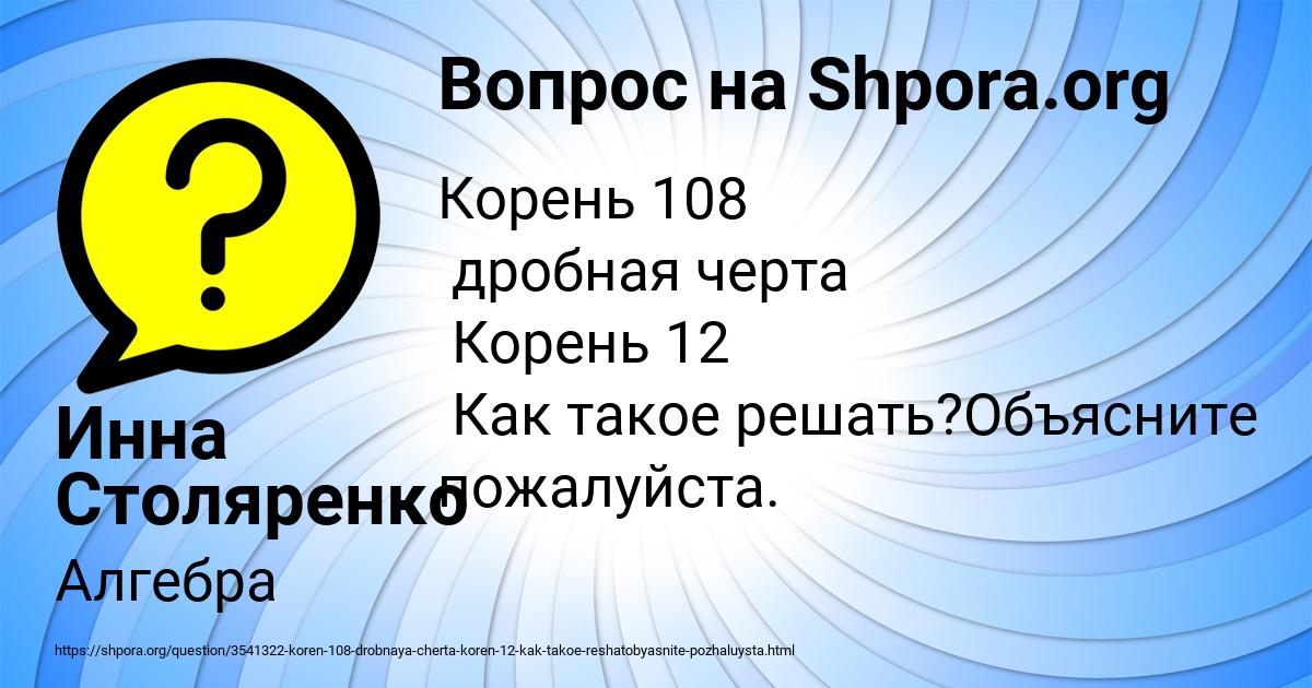 Картинка с текстом вопроса от пользователя Инна Столяренко