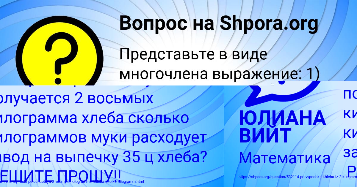 Картинка с текстом вопроса от пользователя Виктор Бакулевы