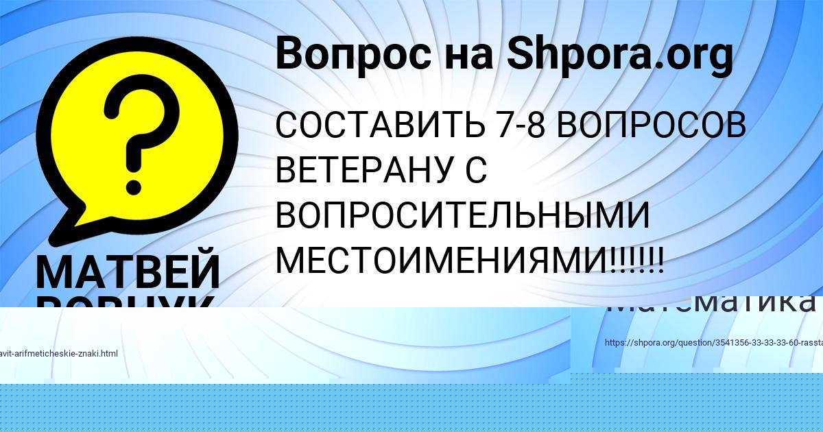 Картинка с текстом вопроса от пользователя Гулия Ляшко