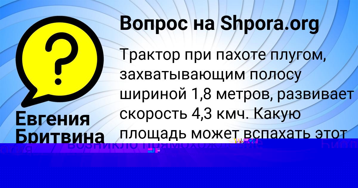 Картинка с текстом вопроса от пользователя Таисия Дорошенко