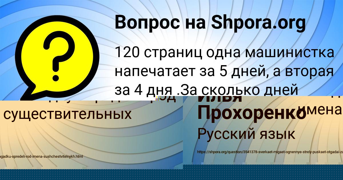 Картинка с текстом вопроса от пользователя Илья Прохоренко