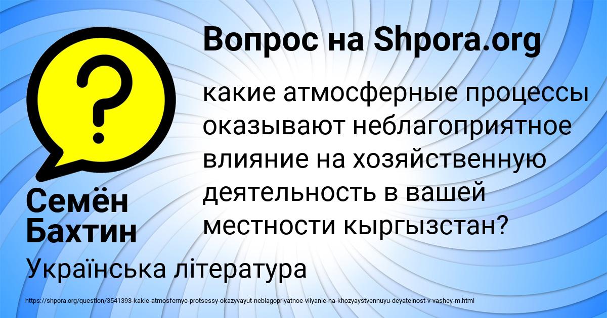 Картинка с текстом вопроса от пользователя Семён Бахтин