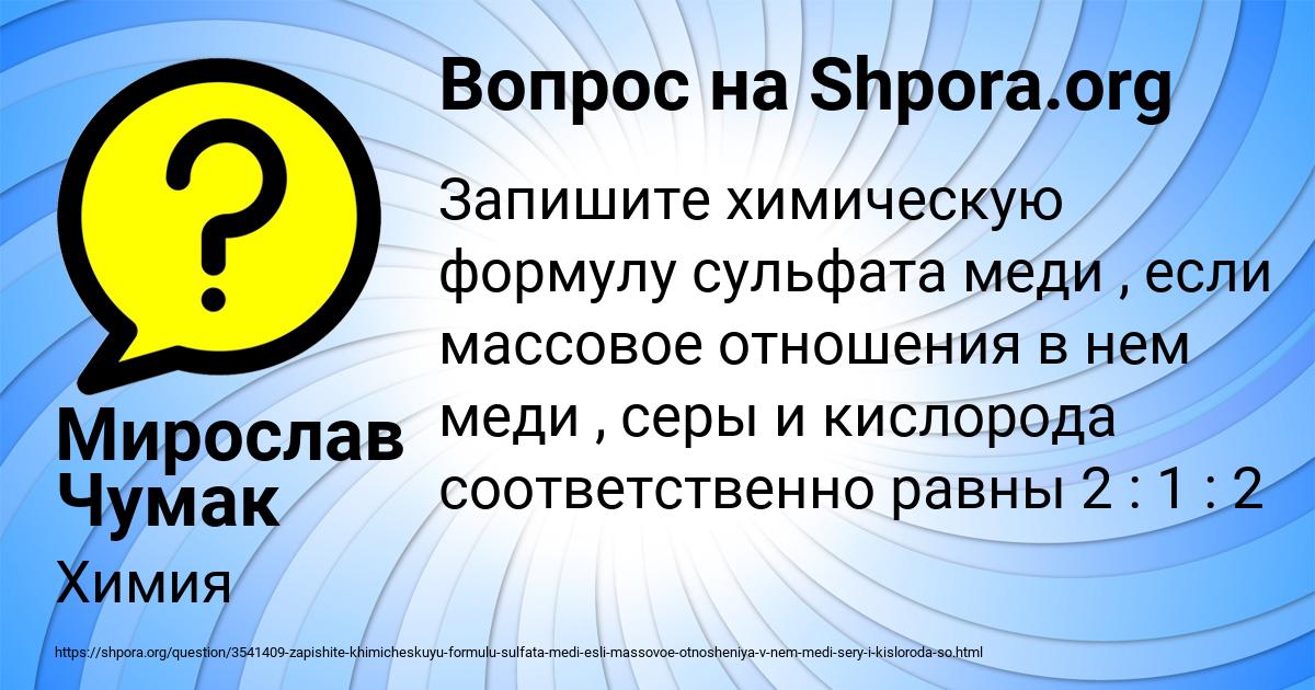 Картинка с текстом вопроса от пользователя Мирослав Чумак