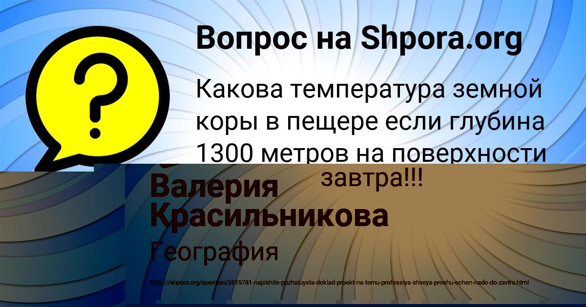 Картинка с текстом вопроса от пользователя Аврора Гагарина