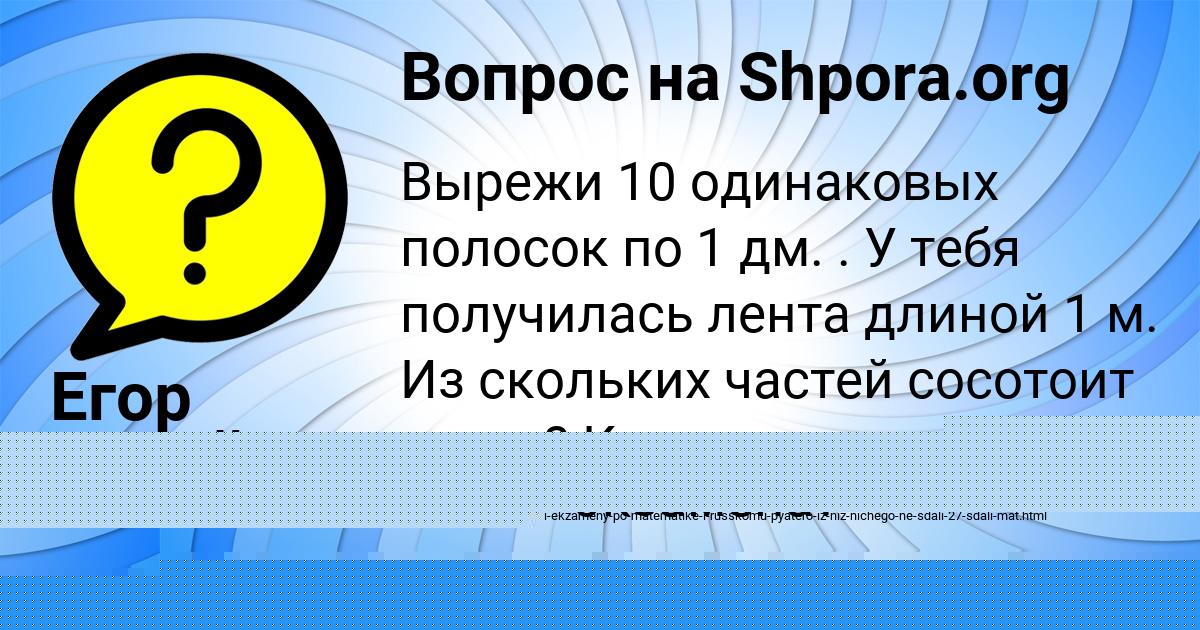 Картинка с текстом вопроса от пользователя Батыр Юрченко