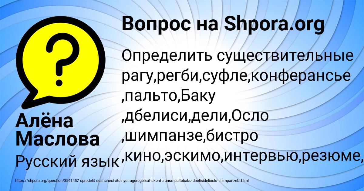 Картинка с текстом вопроса от пользователя Алёна Маслова