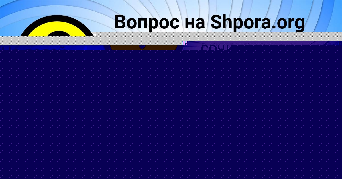 Картинка с текстом вопроса от пользователя Люда Азаренко