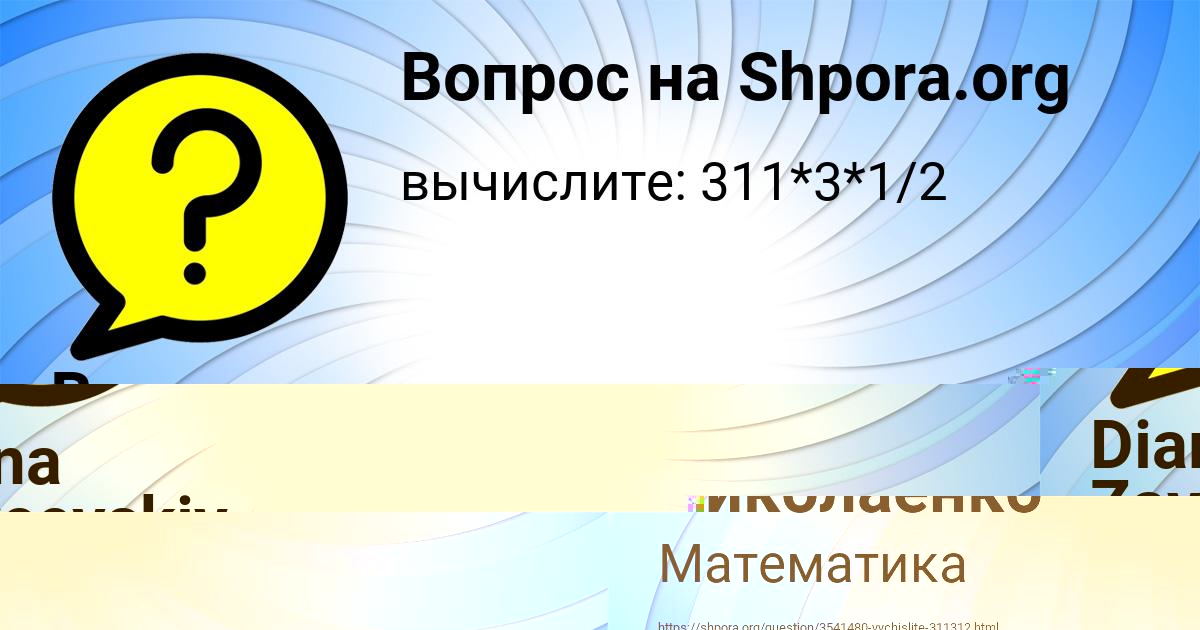 Картинка с текстом вопроса от пользователя Владимир Николаенко