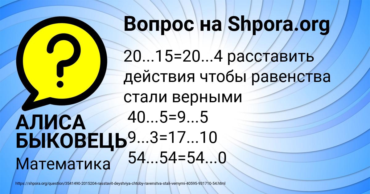 Картинка с текстом вопроса от пользователя АЛИСА БЫКОВЕЦЬ