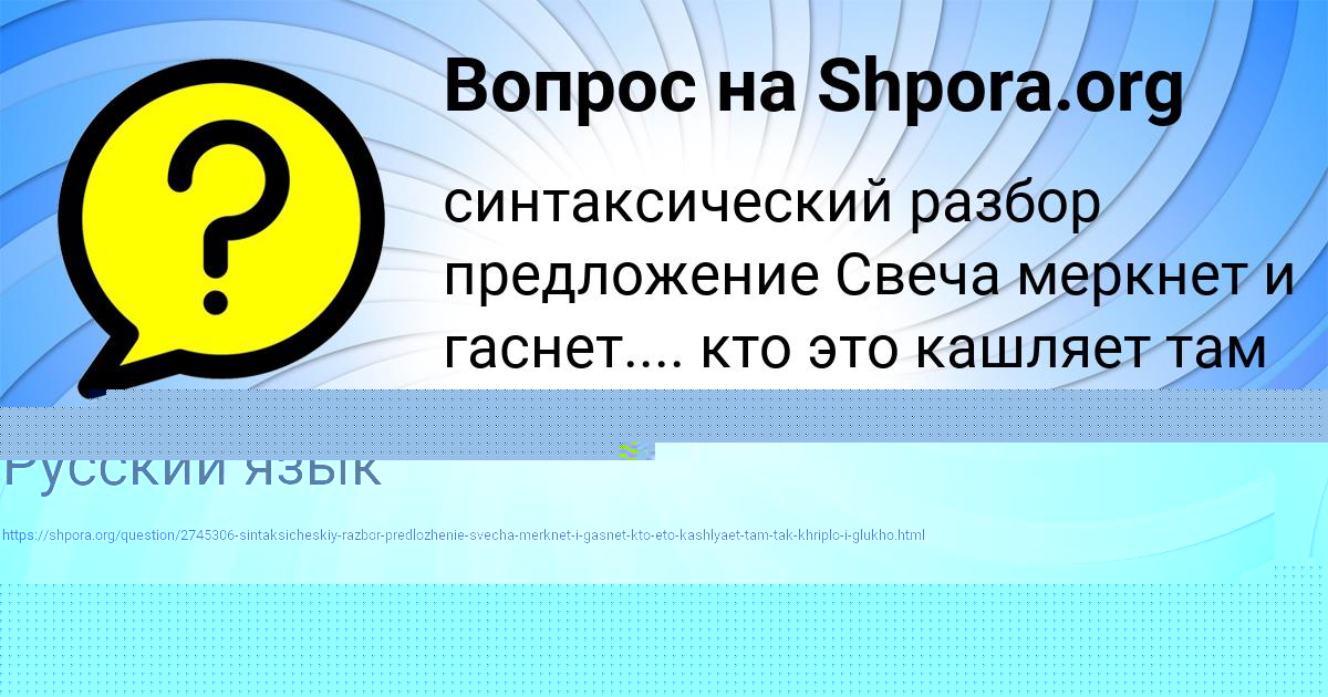 Картинка с текстом вопроса от пользователя Вова Мартыненко