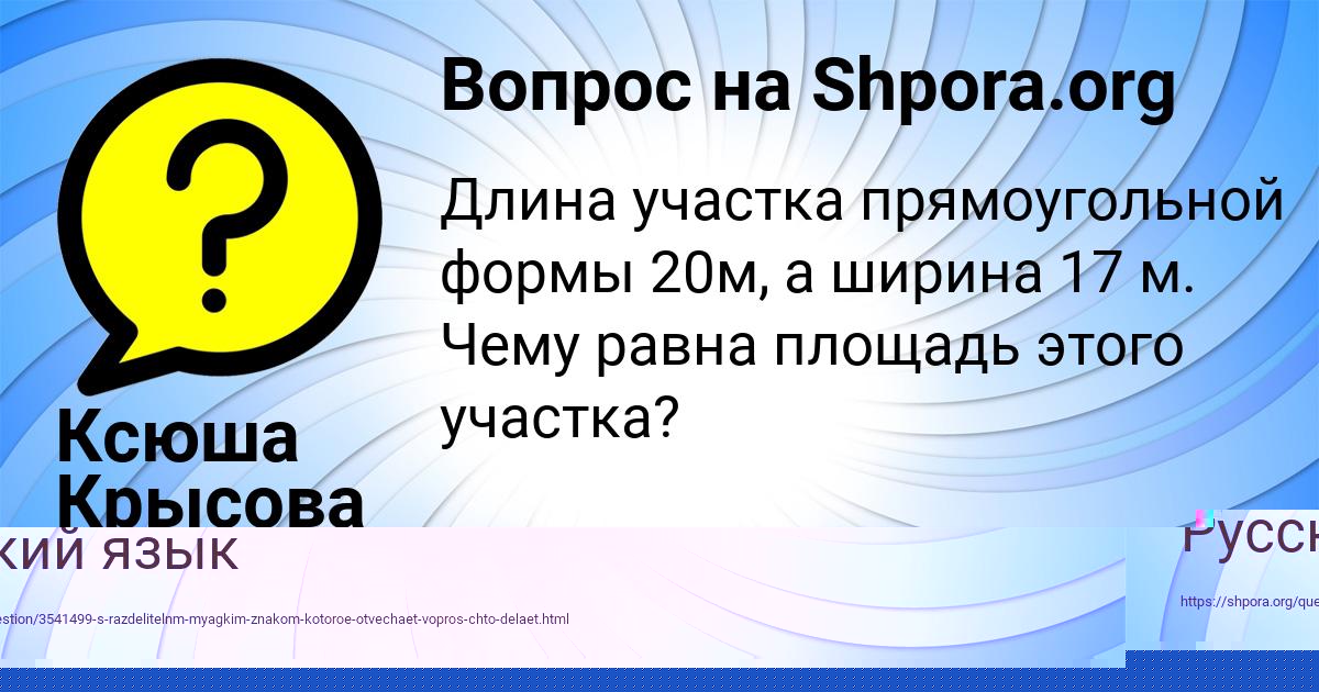 Картинка с текстом вопроса от пользователя Валерий Федосенко