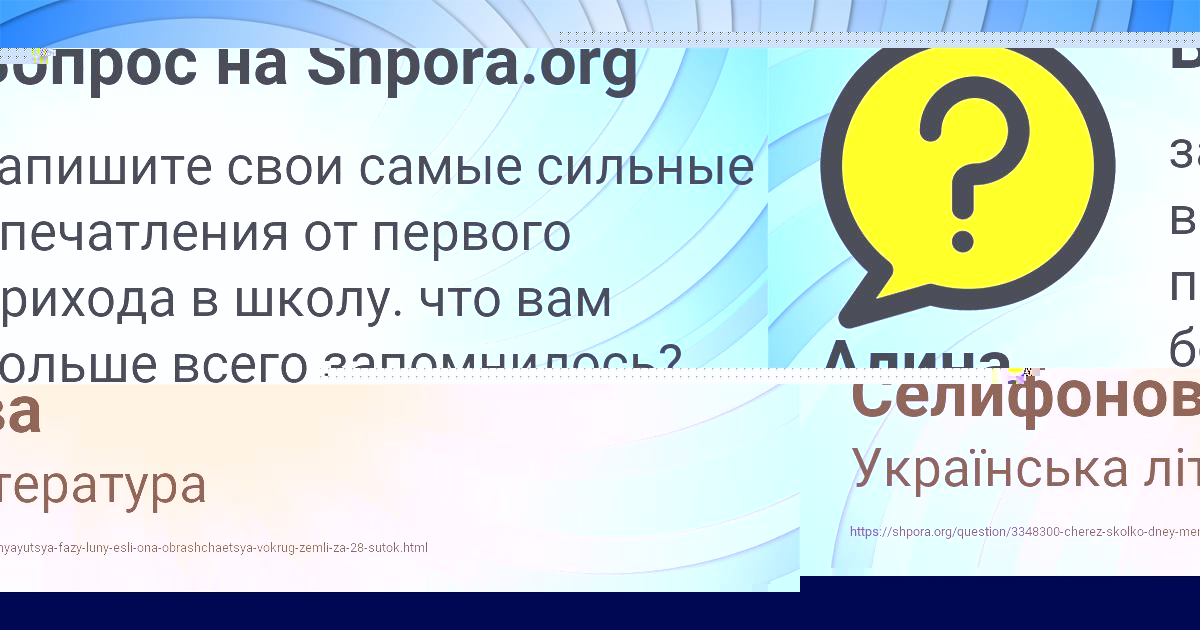 Картинка с текстом вопроса от пользователя Алина Терещенко