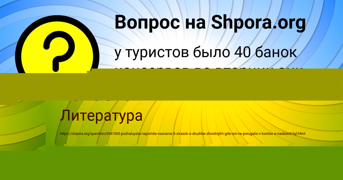 Картинка с текстом вопроса от пользователя Диля Катаева