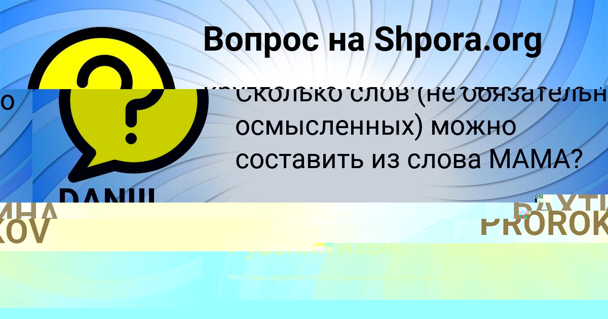 Картинка с текстом вопроса от пользователя DANIIL PROROKOV