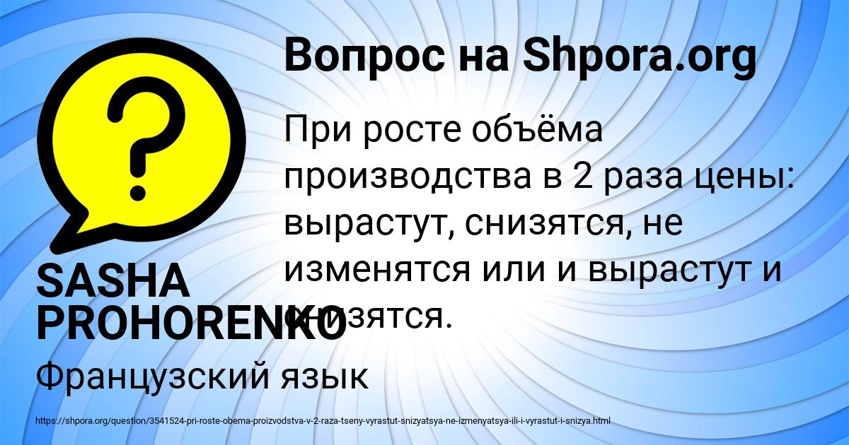 Картинка с текстом вопроса от пользователя SASHA PROHORENKO
