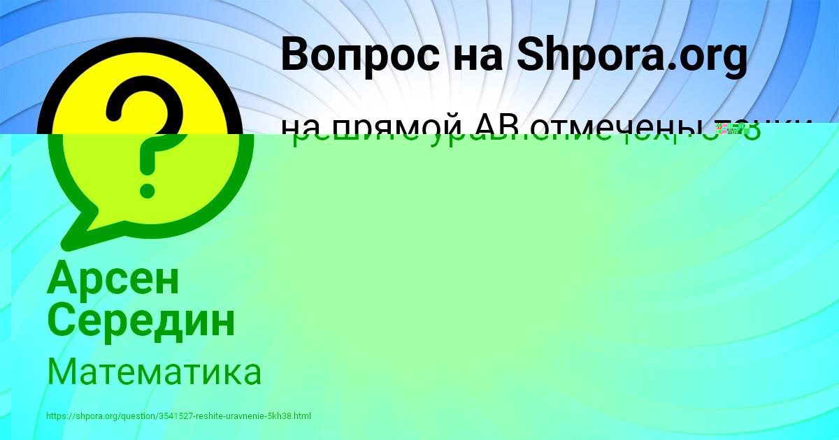 Картинка с текстом вопроса от пользователя Арсен Середин