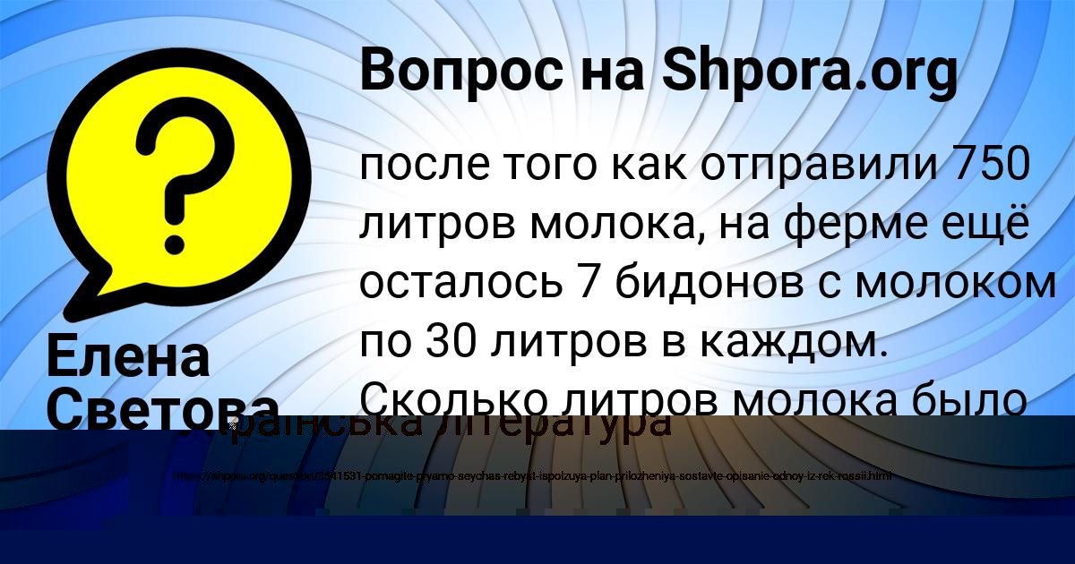 Картинка с текстом вопроса от пользователя Серега Воскресенский