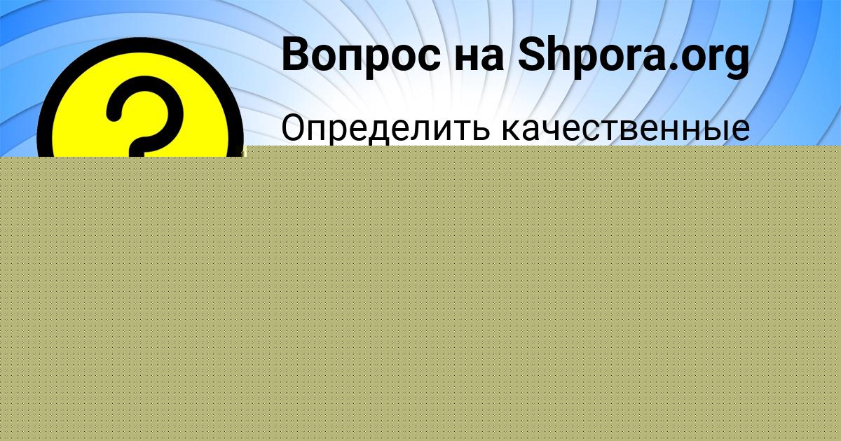 Картинка с текстом вопроса от пользователя Серый Мартыненко