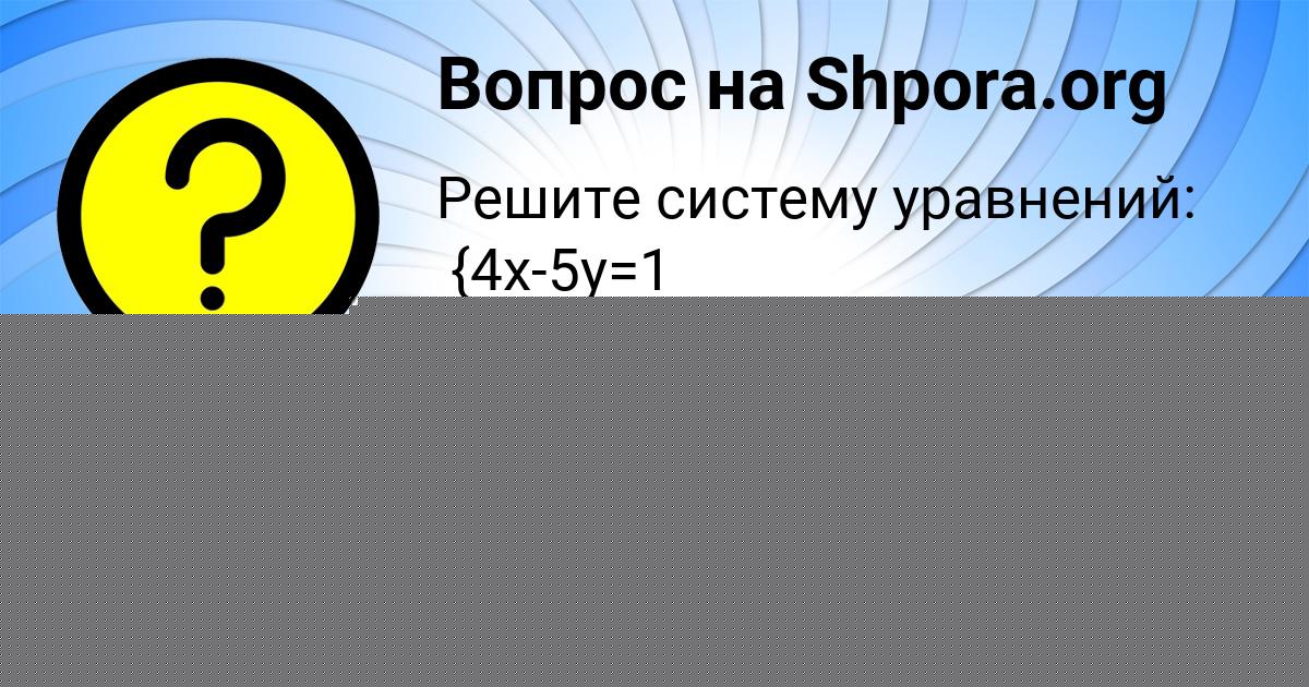 Картинка с текстом вопроса от пользователя Заур Кисленко