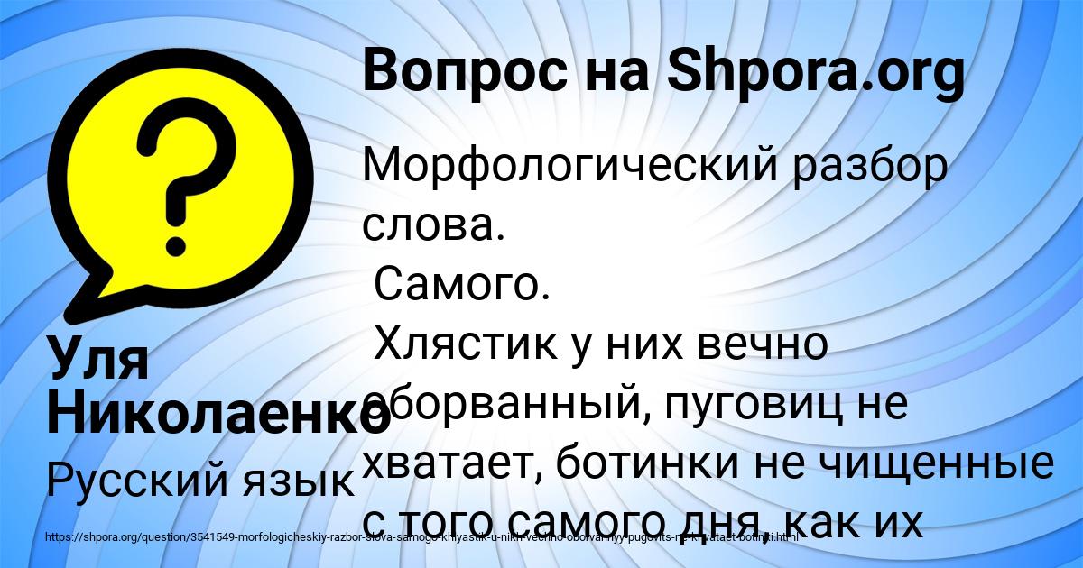 Картинка с текстом вопроса от пользователя Уля Николаенко