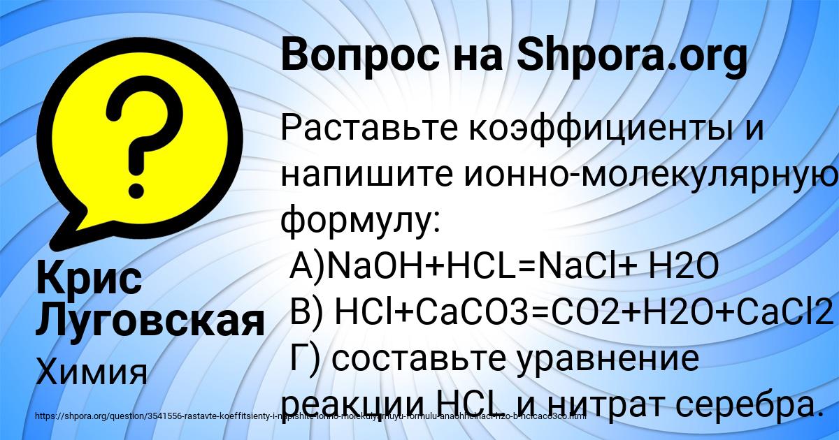 Картинка с текстом вопроса от пользователя Крис Луговская