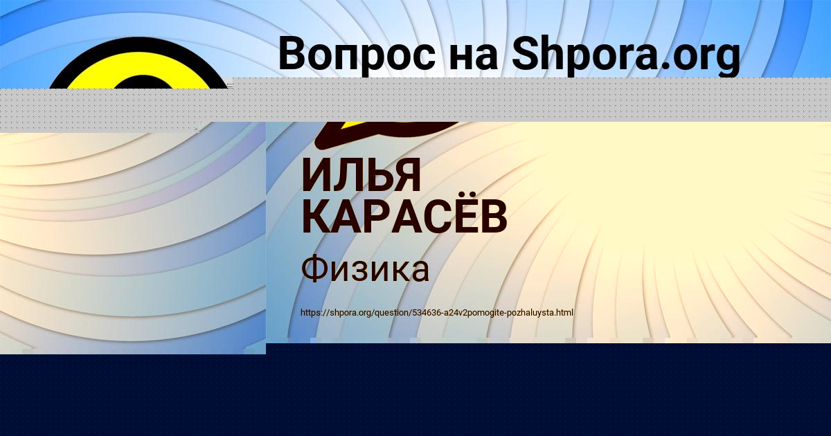 Картинка с текстом вопроса от пользователя Ярослава Терещенко