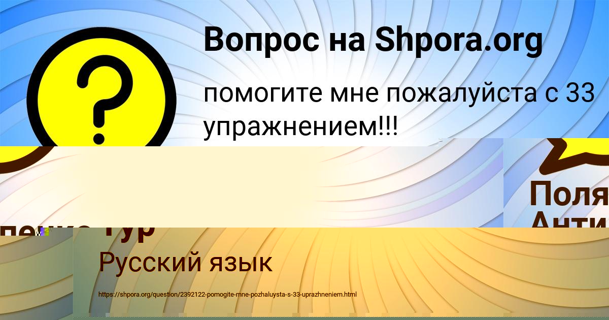 Картинка с текстом вопроса от пользователя Misha Fokin