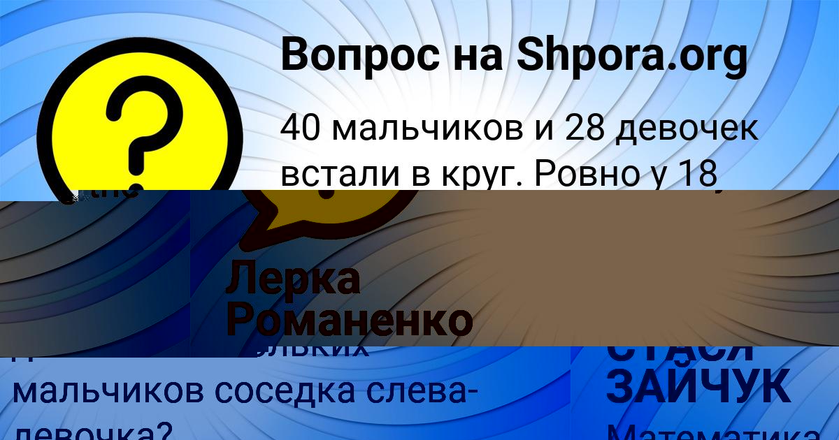 Картинка с текстом вопроса от пользователя Манана Заболотнова