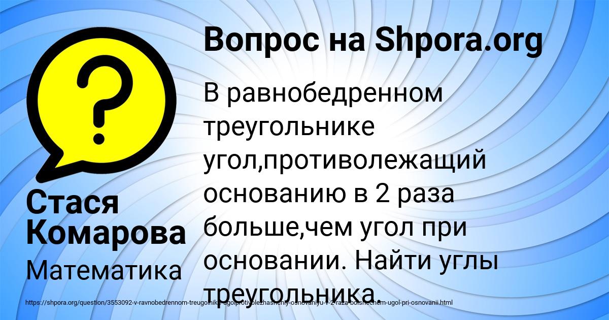 Картинка с текстом вопроса от пользователя Стася Комарова