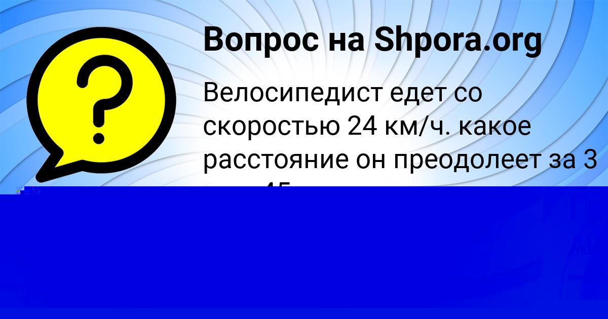 Картинка с текстом вопроса от пользователя Милослава Мороз